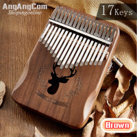 Kalimba เครื่องดนตรี คาลิมบา เปียโนนิ้วมือ เปียโนไม้พกพา 17 Keys ทำจากไม้มะฮอกกานี