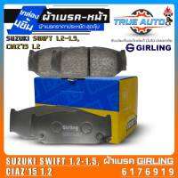 เกิลลิ่ง ผ้าเบรคหน้า SUZUKI Swift 1.2-1.5/Ciaz15 1.2 ผ้าเบรคล้อหน้า ยี่ห้อ Girling รหัส(6176919) 1กล่องจำนวน4ชิ้น DB1818