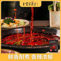 ZERUIWIN Butter Hot Pot Base 218g*2 สำหรับ 2-3 ที่ เผ็ด หอม รสเสฉวนแท้ๆ