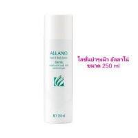 Amway Allano โลชั่นบำรุงผิว อัลลาโน่ เนื้อโฟม ขนาด 250ml.