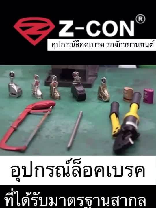 pro-สุดคุ้ม-อุปกรณ์ล็อคเบรค-รถมอไซด์-ป้องกันโจรกรรมของแท้-ราคาคุ้มค่า-ปั้-ม-เบรค-มอ-ไซ-ค์-ปั้-ม-เบรค-มอ-ไซ-ค์-แต่ง-เบรค-มือ-มอ-ไซ-ค์-ผ้า-เบรค-มอ-ไซ-ค์