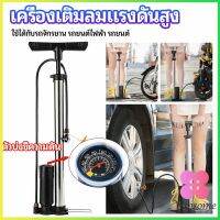 Winsome ที่สูบลม เติมลมสูบรถจักรยาน ที่เติมลม High pressure inflator