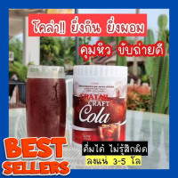 คราฟโคล่า โค้ก แคลต่ำ Craft Cola คีโตทานได้ CRAFT COLA COCKTAIL โค้กดีท็อก โค้กลดน้ำหนัก โคล่าผอม ของแท้ ?