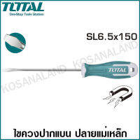 Total ไขควงปากแบน รุ่นงานหนัก ขนาด 6 นิ้ว (ปลายแม่เหล็ก) รุ่น THT266150 (Slotted Screwdriver)