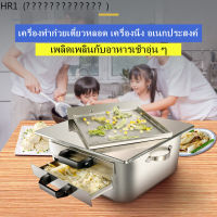 HR1 อเนกประสงค์ สามารถพกพาได้ ข้าวเหล็กอเนกประสงค์ สามารถพกพาได้ ข้าวเหล็กกล้าไร้สนิมก๋วยเตี๋ยวม้วนซาลาเปาเครื่องทำไอน้ำVermicelli Rollนึ่งเตาSteamer Home 2ชั้น เครื่องทำก๋วยเตี๋ยว เครื่องทำก๋วยเตี๋ยวหลอด Kicthenอาหารเช้า Food dryer