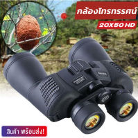 Night Vision สำหรับการล่าสัตว์กล้องส่องทางไกลกล้องโทรทรรศน์ 20X50 ไนโตรเจนกันน้ำพลังงานสูงความละเอียดสูง HD 168ft/1000yds 56 เมตร/1000 เมตรคอนเสิร์ตกล้องส่องทางไกลกำลังสูง 20x50LE ในตอนกลางคืน