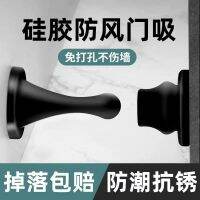 ▨❒✧  Perforation-free full silicone door suction bedroom bathroom rear cup buffer resistance silent installation-free