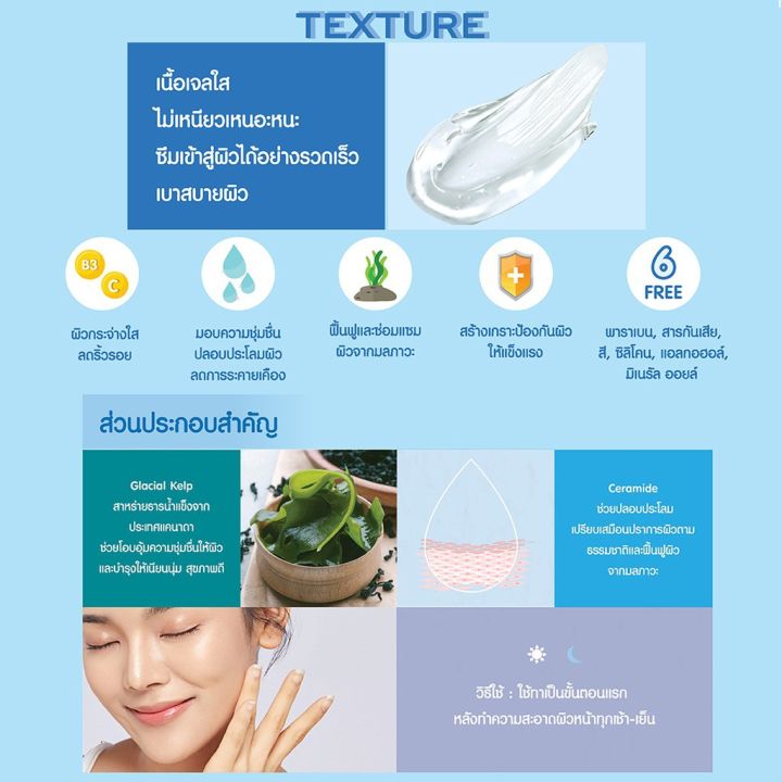 คิวท์เพรส-เฟิร์ส-สเต็ป-เซราไมด์-เซรั่ม-cute-press-first-step-ceramide-serum