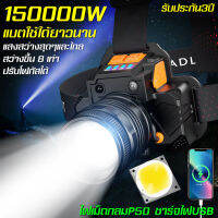 LEDไฟฉายคาดหัว สปอตไลท์อันทรงพลัง การออกแบบกันน้ำ กำลังสูง ไส้ตะเกียง L9,สามารถปรับโฟกัสได,สว่างขึ้น8เท่า,แสงระยะ2KM ไฟคาดหัว ไฟฉายแรงสูง ไฟคาดหัวแรงสูง ไฟฉายแรงสูงแท้ หม้อแบตคาดหัว ไฟส่องกบ ไฟฉายกันน้ำแท้ ไฟฉายแรงสูงไกล ไฟฉายคาดหัวแท้ แสงสว่างและไกลสุด ๆ