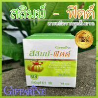 ของแท้ราคาน่ารัก?Giffarinสลิมม์ฟิตต์มีประโยชน์ต่อร่างกาย/รหัส40946/จำนวน1กล่อง(15ซอง)?สินค้าแท้100%INSขายของแท้เท่านั้น?