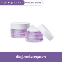 CUTE PRESS เซ็ต อินเท็นซีฟ รีนิววัล สลีปปิ้ง มาสก์ 50 กรัม (2 ชิ้น)