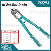 Total กรรไกรตัดเหล็กเส้น ขนาด 12" 14" 18" 24" 30" (รุ่นงานหนัก) ( Bolt Cutter ) กรรไกรตัดเหล็ก THT113126 ,THT113146 , THT113186 , THT113246 , THT113306