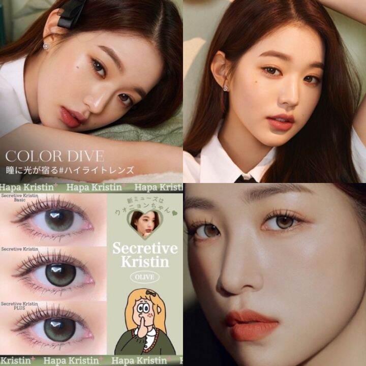 hapakristin-secretive-สีolive-คอนแทคเลนส์เกาหลี-รายเดือน-และรายวัน