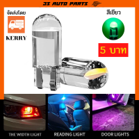 1 หลอด สีเขียว ไฟหรี่ LED T10 ไฟหรี่ ไฟป้ายทะเบียนรถ T10 W5W สำหรับทั้งรถยนต์ ฮอนด้า โตโยต้า  และ มอเตอร์ไซค์ เวฟ