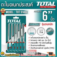 ( Promotion ) สุดคุ้ม TOTAL ตะไบอเนกประสงค์มินิ 6 ตัวชุด รุ่น THT-91462 ตะไบมินิ ราคาถูก ตะไบ เหล็ก ตะไบ หางหนู ตะไบ สามเหลี่ยม ตะไบ ท้องปลิง