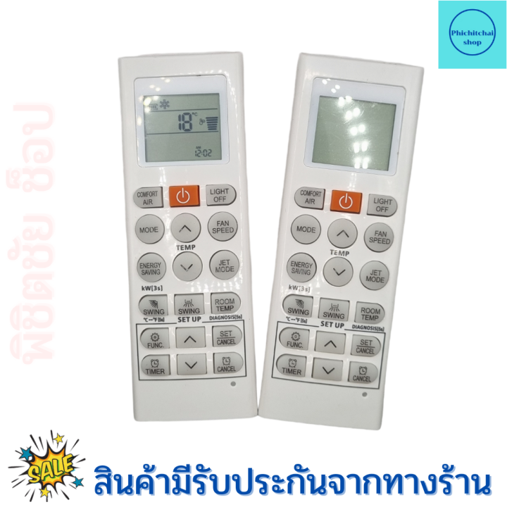 รีโมทแอร์-แอลจี-อินเวอร์เตอร์-lg-รุ่น-akb74955604-akb74955606-akb74955608-ฟรีถ่านaaa2ก้อน-remote-ari-lg-inverter-มีปุ่มกลางสีแดง-ปุ่มซ้ายcomfort-air