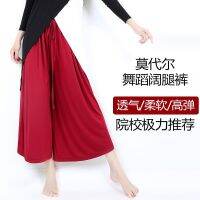 ☫┇ Dance Practice Clothing Modal Modern Classical National Jazz Figure Square Dance Wide-Leg Pants Men And Women Adults