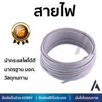 สายไฟ สายไฟฟ้า คุณภาพสูง  สายไฟ VAF 2x1.5 SQ.MM 30M ขาว RACER  RACER  สายไฟ VAF 2X1.5 SQ.MM. นำกระแสไฟได้ดี ทนทาน รองรับมาตรฐาน มอก. Electrical Wires จัดส่งฟรี Kerry ทั่วประเทศ