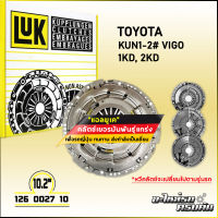 LUK ผ้าคลัทช์ สำหรับ TOYOTA KUN1-2# VIGO รุ่นเครื่อง 1KD, 2KD ขนาด 10.2 (126 0027 10)