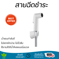 ราคาพิเศษ  KARAT FAUCET ชุดฉีดชำระแบบหัวกดในตัว พร้อมสายสเตนเลสและขอแขวน สีขาว รุ่น KA-03-321-11 KA-03-321-11 สีขาว น้ำแรงกำลังดี ทนทาน ไม่แตกหักง่าย ไม่รั่วซึม ผลิตจากวัสดุคุณภาพดี จัดส่งด่วนทั่วประเทศ