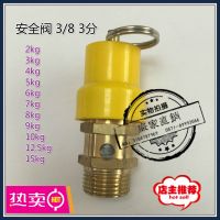 Original High efficiency Air compressor safety valve small yellow cap safety valve exhaust valve pull ring safety valve pressure relief valve 3 points 2kg-15kg