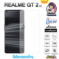 ฟิล์มกระจก ฟิล์มไฮโดรเจล REALME GT 2 Pro ซื้อ 1 แถม 1 เต็มจอ ไม่มีขอบดำ