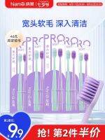 High-end MUJI Original Namei wide-head toothbrush soft-bristled family pack for home interdental brush couple small-head adult toothbrush for women and men