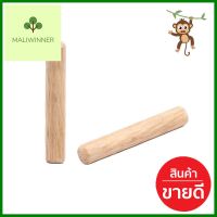 เดือยไม้ BIH 6x35 มม. แพ็ก 100 ตัวWOOD DOWEL PINS BIH 6X35MM 100PCS **สามารถออกใบกำกับภาษีได้ค่ะ**