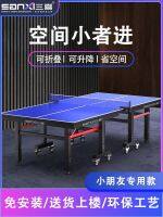 ✼✟ happy children tennis indoor standard mini folding family simple