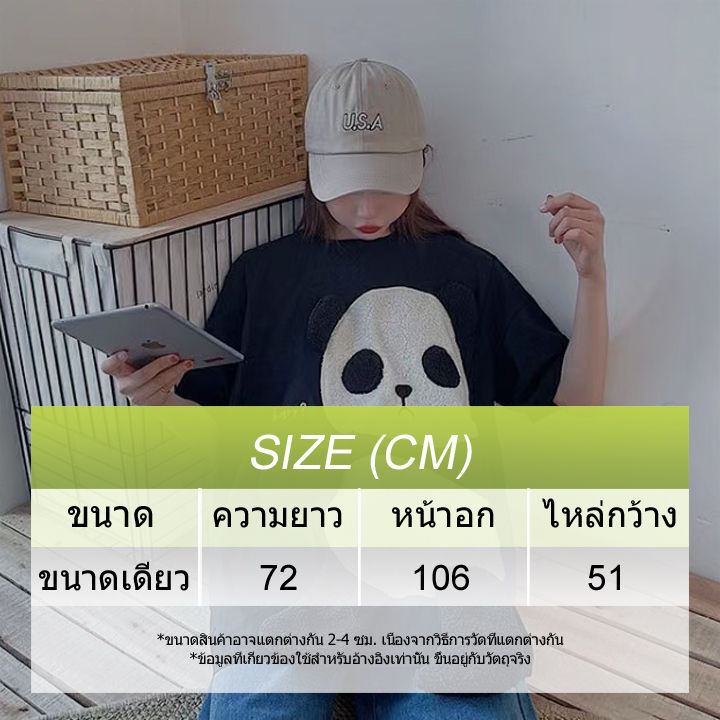 pandaเสื้อยืดแขนสั้นคอกลม-เสื้อยืดแขนสั้น-เสื้อยืดคอกลมลายแพนด้า-เสื้อยืดลายpandaเสื้อยืดทรงหลวม