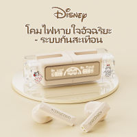 Disney F3 หูฟังบลูทูธ หูฟัง bluetooth ไร้สาย บลูทูธ 5.3 หูฟังไร้สายน่ารักไมโครโฟนชุดหูฟังไร้สายโหมดคู่ในการเล่นเกมส์