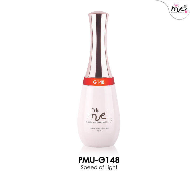 สีเจลทาเล็บ-pick-me-up-g148-speed-of-light-15ml