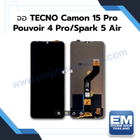 หน้าจอ tecno spark5air / camon 15pro / pouvoir 4pro จอเทคโน หน้าจอเทคโน จอมือถือ หน้าจอมือถือ หน้าจอโทรศัพท์ (มีรับประกัน)