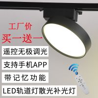 ▬☋☊  Led track light studio dazzling store commercial cellular astigmatism fill