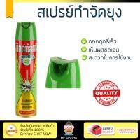 สารกำจัดแมลง อุปกรณ์ไล่สัตว์รบกวน  สเปรย์กำจัดยุง SHIELDTOX แนทเชอร์ฯ2 600ML | SHIELDTOX | 92069 ออกฤทธิ์เร็ว เห็นผลชัดเจน ไล่สัตว์รบกวนได้ทันที  Insecticide กำจัดแมลง จัดส่งฟรี