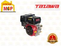 Tazawa เครื่องยนต์ เบนซิน TAZ188F  13hp