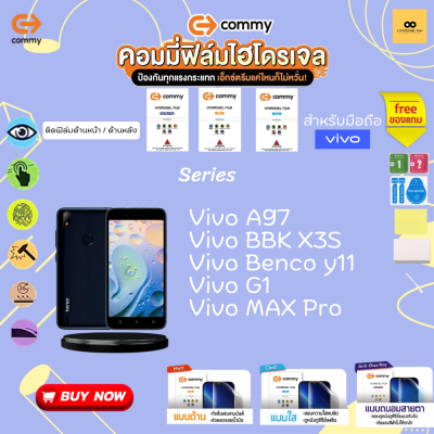 ฟิล์มไฮโดรเจล สำหรับโทรศัพท์มือถือ VIVO  Film Hydrogel Commy For VIVO A97 , BBK ,Benc ,G1 ,Max Pro