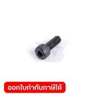 อะไหล่ สกรู M4X10 ใช้กับตัวเครื่อง HM1306 เครื่องสกัดคอนกรีตไฟฟ้า