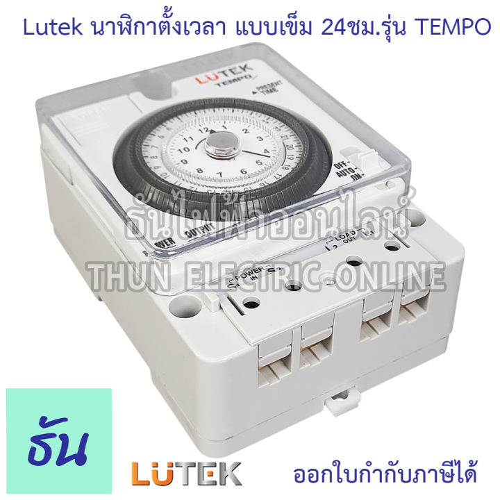 lutek-นาฬิกาตั้งเวลา-แบบเข็ม-24ชม-อนาล็อก-20a-tempo-มีแบตสำรองไฟ-สวิทช์ตั้งเวลา-เครื่องตั้งเวลา-ตั้งเวลา-automatic-time-switch-ไทม์เมอร์-ธันไฟฟ้า