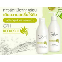 Amway G&amp;H REFRESH+ Body Milk แอมเวย์ โลชั่นบำรุงผิว จีแอนด์เอช รีเฟรช+ 400ml