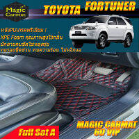 Toyota Fortuner 2004-2008 Full Set A (เต็มคันรวมถาดท้ายแบบ A ) พรมรถยนต์ Toyota Fortuner พรม6D VIP Magic Carmat