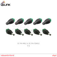 (ชุด 5 คู่) GLINK DC PIN MALE (CCTV-DC02) + GLINK DC PIN FEMALE (CCTV-DC03) แท้ศูนย์