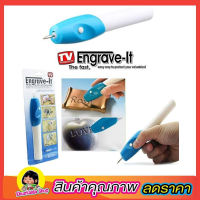 Engrave-It ปากกาแกะโลหะ ปากกาแกะสลัก ที่แกะสลักไม้ ปากกาแกะสลัก ปากากกาแกะลาย ที่แกะสลักแหวน ปากกาแกะไม้ เครื่องแกะสลักชื่อ