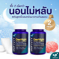 Deenight ?☁️ ดีไนท์ ดีทั้งคืน 2 กระปุก ? พร้อมส่ง