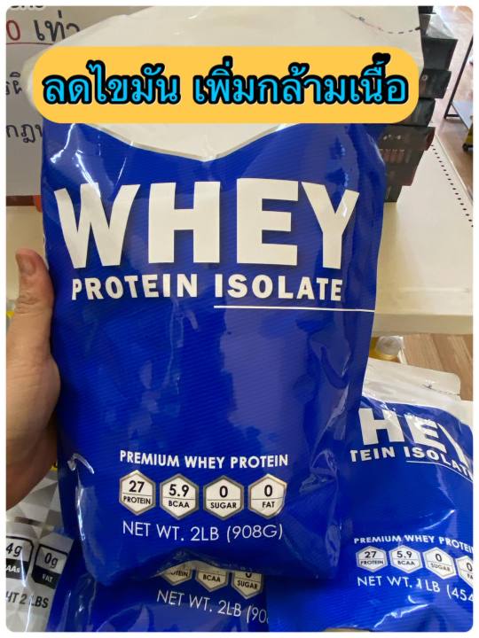 ส่งฟรี-เวย์โปรตีนไอโซเลท-matell-whey-protein-isolate-ขนาด-1-ปอนด์-2-ปอนด์