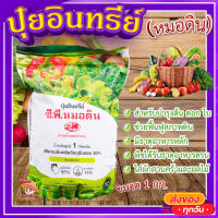 ปุ๋ยหมักอินทรีย์ ซีพี หมอดิน (ขนาด 1กก.)? เจียไต๋ บำรุงต้น ดอก ใบ ช่วยฟื้นฟูสภาพดิน ช่วยให้ดินสามารถเก็บธาตุอาหารและอุ้มน้ำได้มากขึ้น?