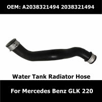 A2045011182 2045011182 Intercooler Coolant ท่อสำหรับ Benz GLK 220ถังน้ำหม้อน้ำท่อรถอุปกรณ์เสริม