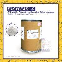 EASYPEARL-S ซิลิก้าเมคอัพ ชนิด SOFT FOCUS จากเกาหลี ขนาด 100g-25kg