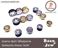 จิวหูตาไก่ จิวระเบิดหู รูปดาว สแตนเลสแท้ 8mm-20mm ราคาต่อชิ้น