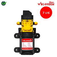 มอเตอร์ปั้มพ่นยา พ่นหมอก (ปั๊มเดี่ยว  7 บาร์ และ ปั๊มคู่ 17 บาร์ )12V วีโกเทค